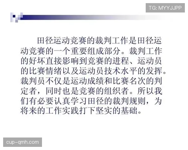 恢复比赛规则详解：裁判如何正确判罚中断后的比赛开展