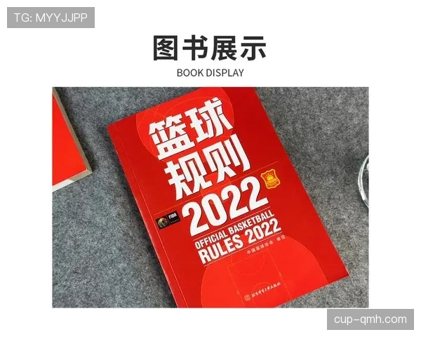 篮球违体犯规规则详解：如何准确理解与判定